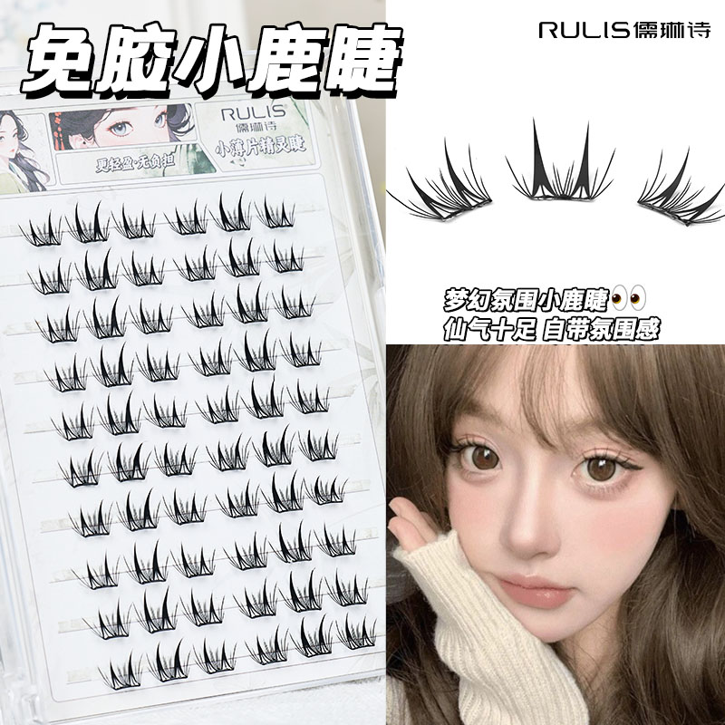 RulIS小薄片免胶小鹿睫瓷假睫毛微弧梗单簇自然灵动新手纯欲妆