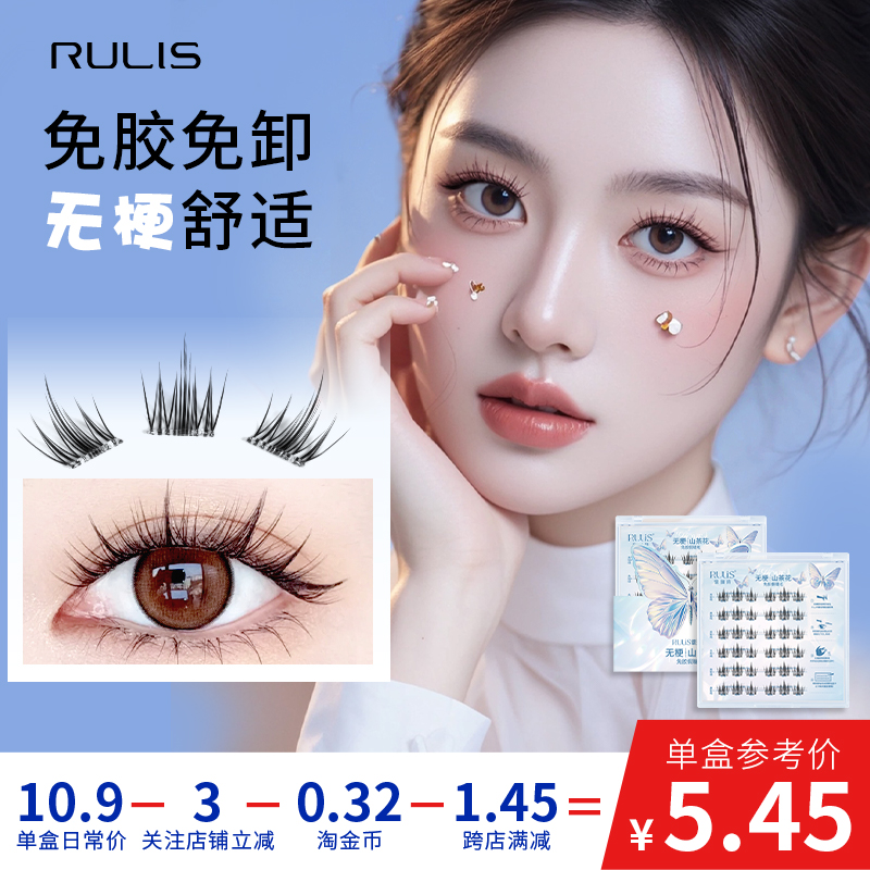 透明免胶梗自粘假睫毛