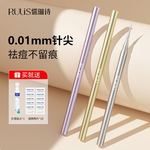 RulIS扭盖双头粉刺针黑头针套装挤痘痘工具美容院专用清闭口神器