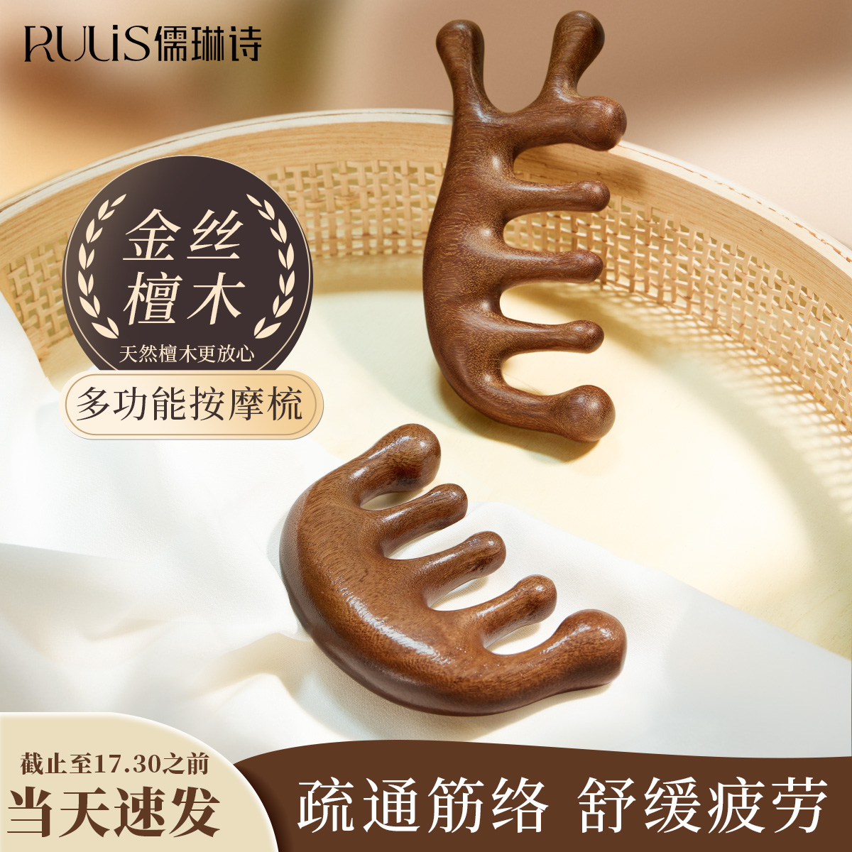 金丝檀木梳子头皮疏通养生经络梳
