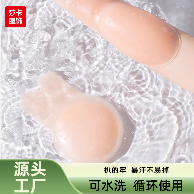 兔耳朵提拉胸贴聚拢上托夏防走光