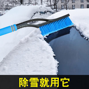 除雪铲车载清雪除工具车用扫雪子刮雪器除冰铲汽车雪铲 冬季
