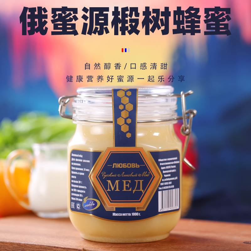 俄罗斯进口蜂蜜纯正椴树蜜礼盒荞麦天然成熟蜜结晶农家原瓶装食品