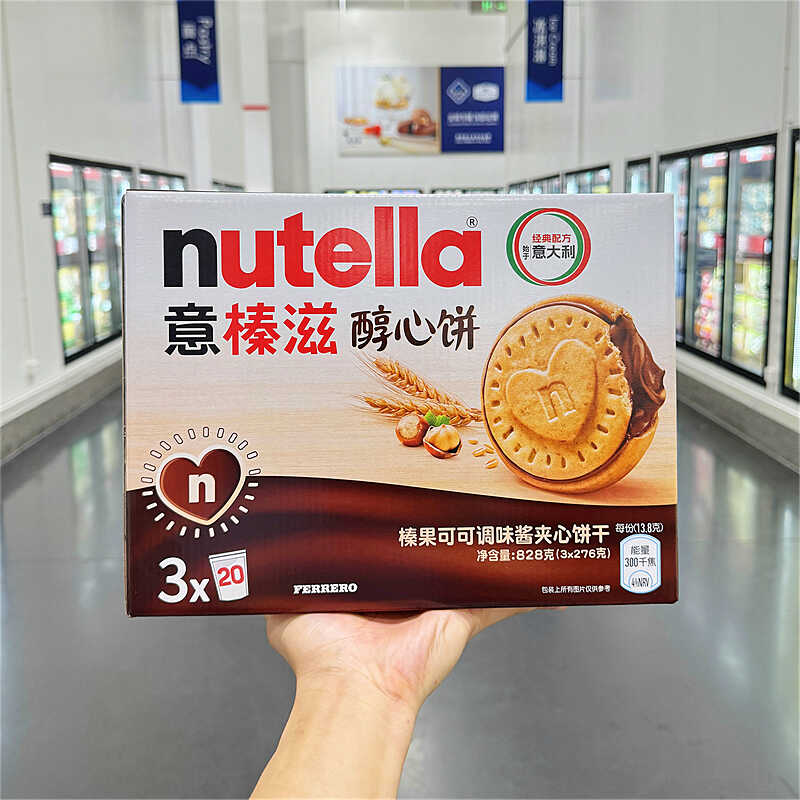 山姆代购意大利进口费列罗意榛滋醇心饼榛果巧克力夹心饼干零食