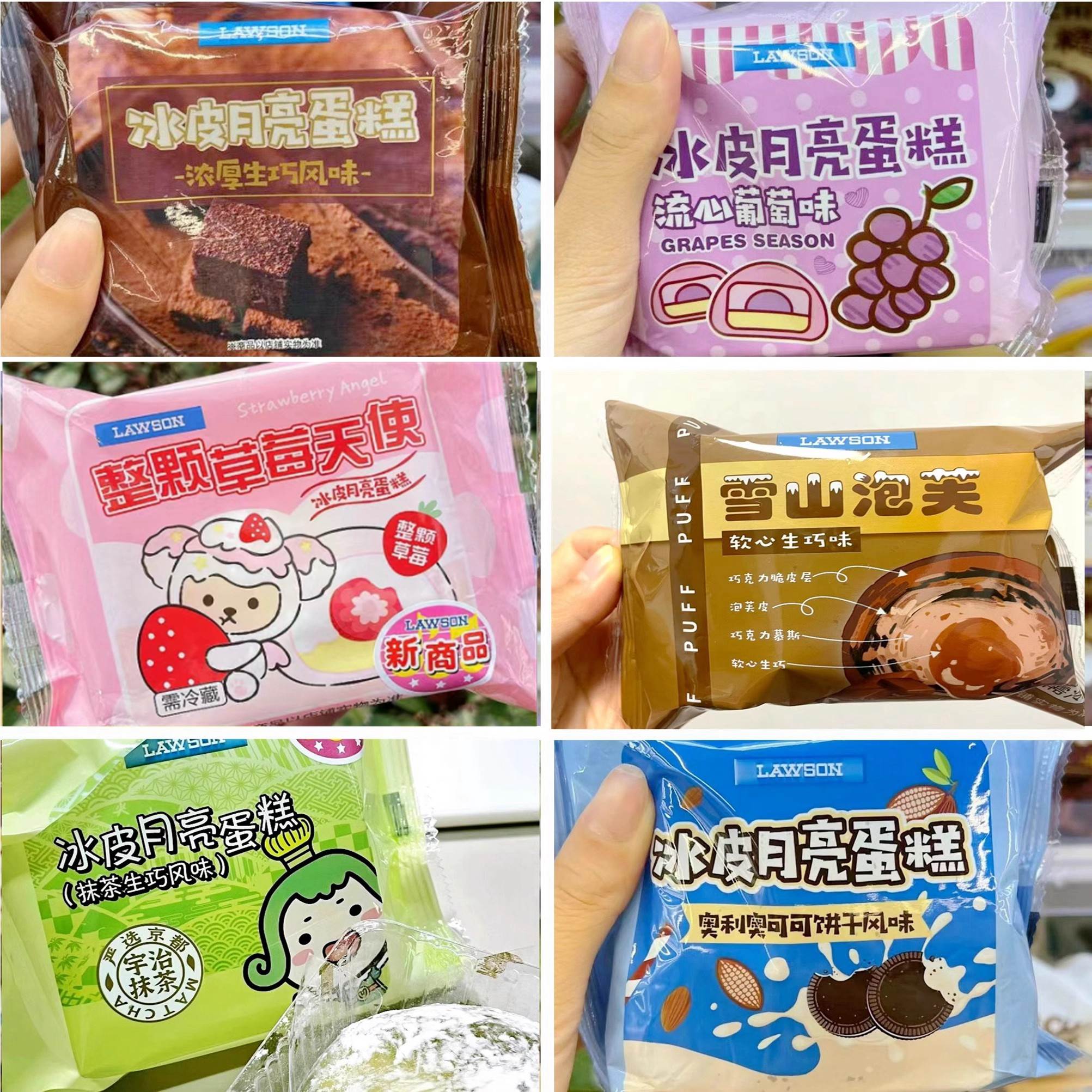 顺丰包邮罗森冰皮月亮蛋糕生巧葡萄草莓糯米糍抹茶雪山大福冰麻薯