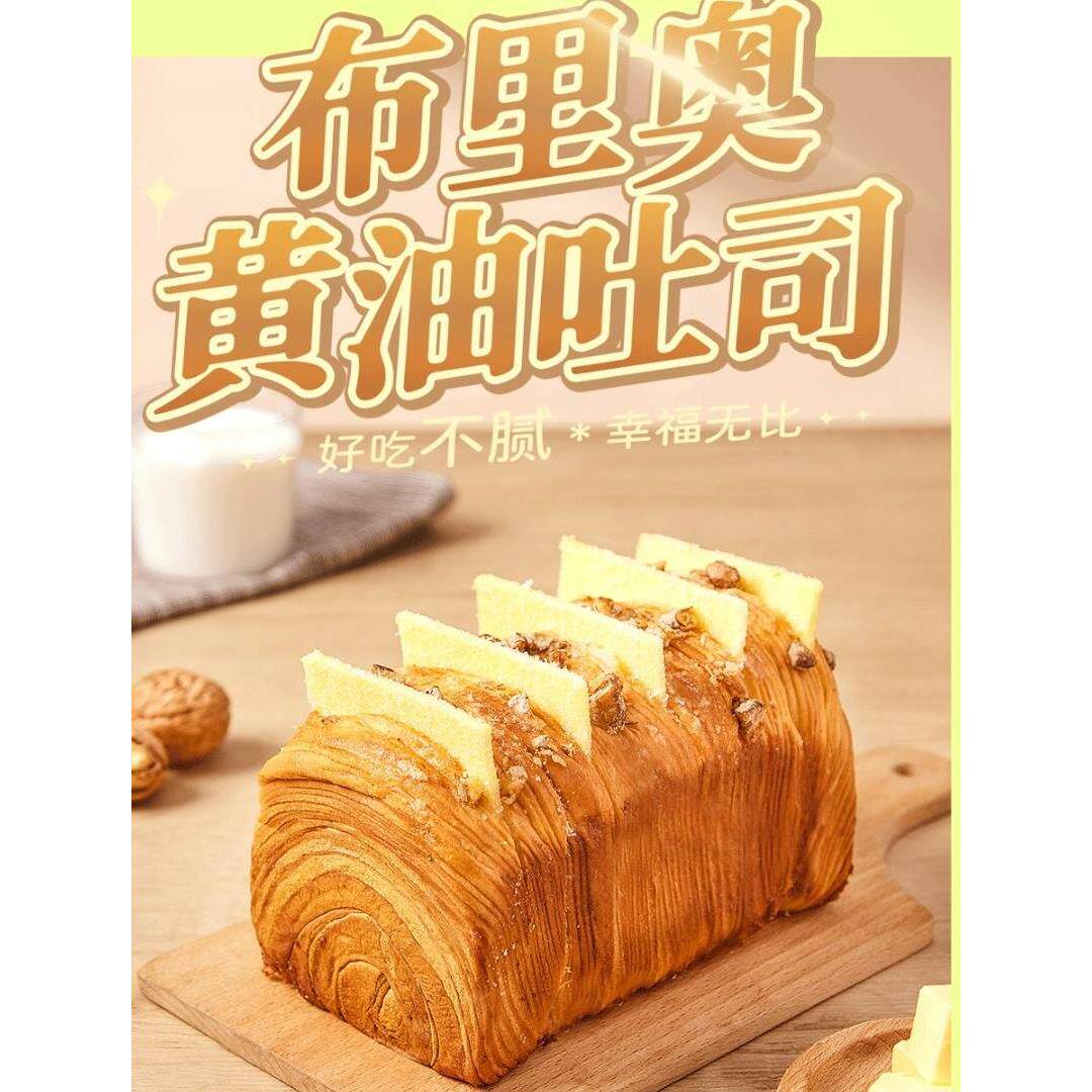 爸爸糖手工吐司黑糖麻薯椰香凤梨布里奥奶油现烤面 面包新鲜现做