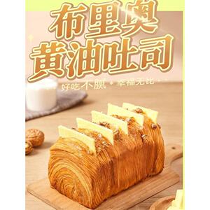 爸爸糖手工吐司黑糖麻薯椰香凤梨布里奥奶油现烤面 面包新鲜现做