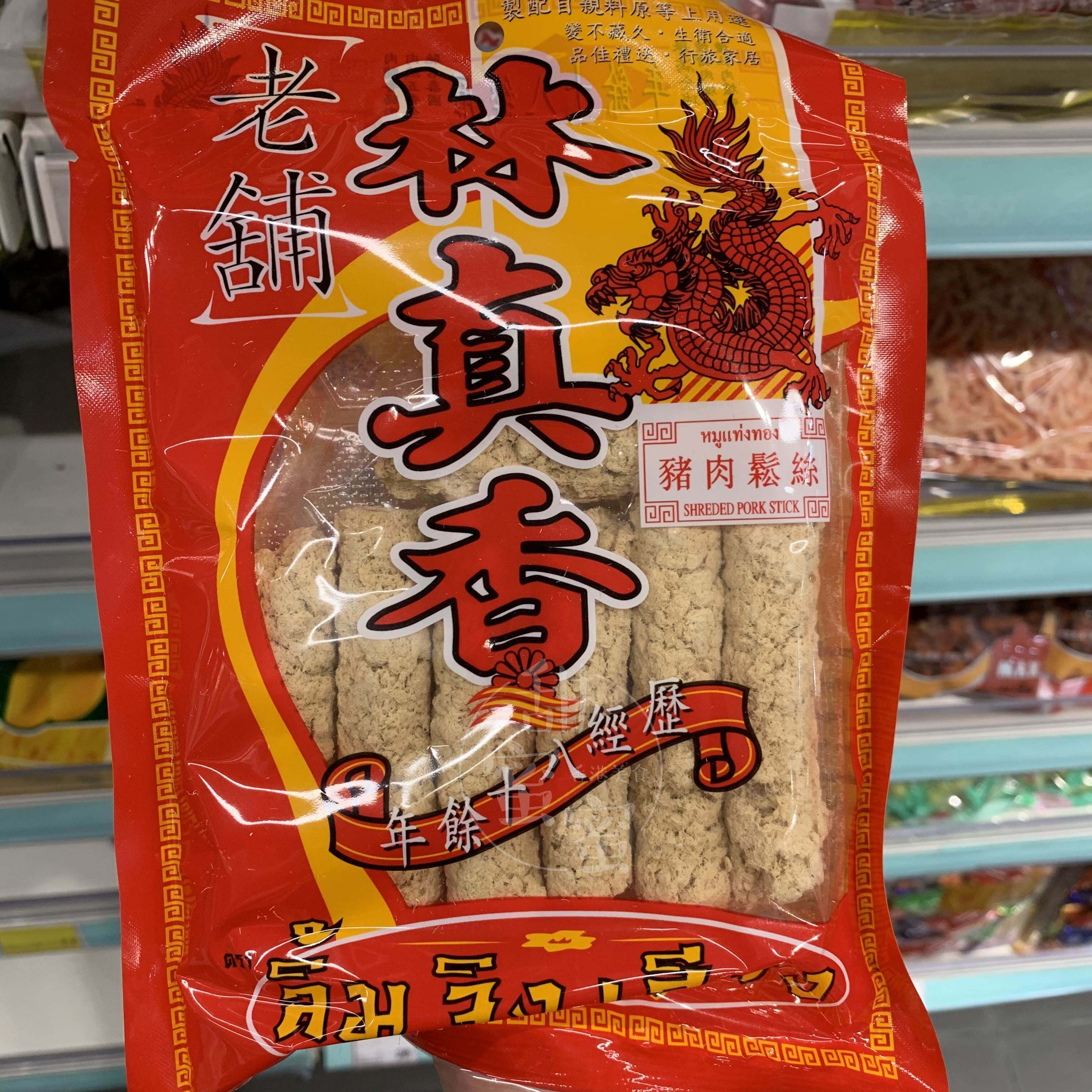 香港代购 老铺林真香猪肉松条原味袋装100g 特色休闲零食