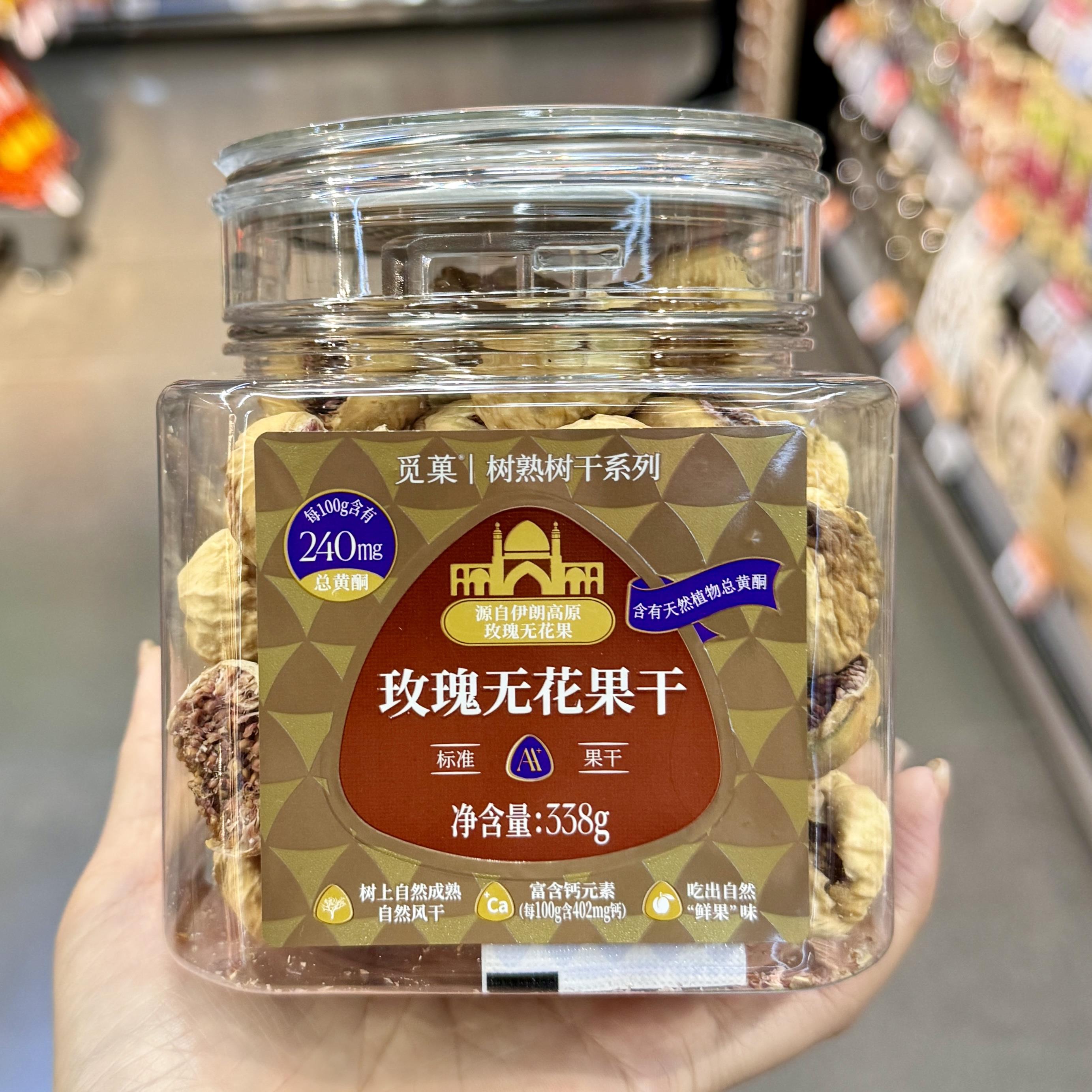 ole超市 觅菓玫瑰无花果干纯天然无添加树熟树干系列330g罐装