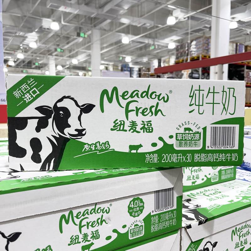 山姆代购纽麦福(Meadow Fresh) 新西兰进口脱脂高钙纯牛奶200ml