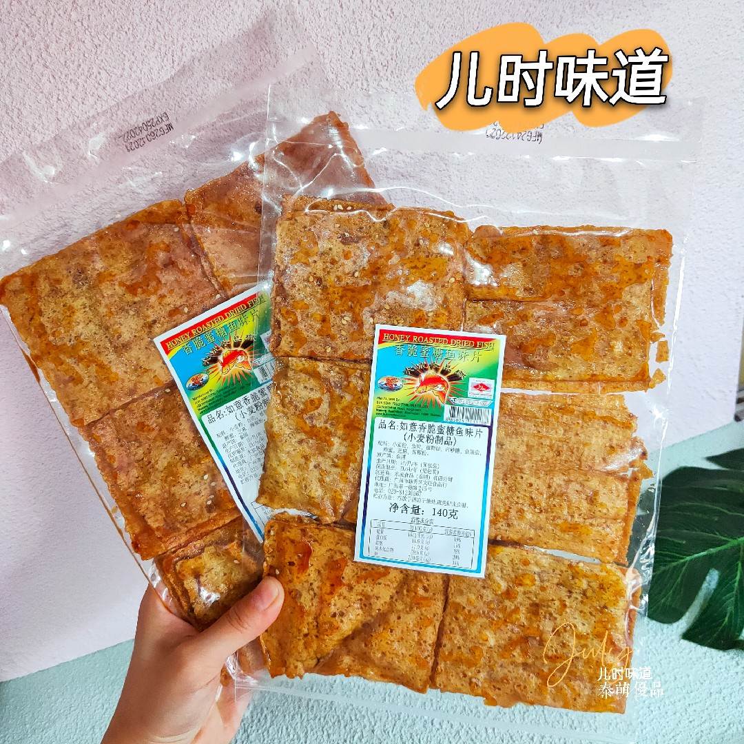 泰国清迈特产沙爹鱼片如意牌蜂蜜芝麻鱿鱼片泰国本土味道儿时零食
