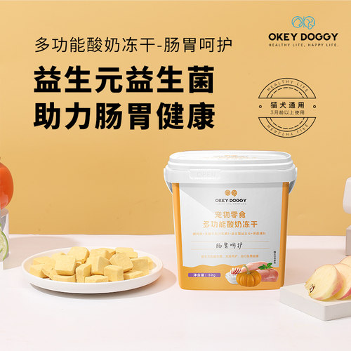 OkeyDoggy猫狗用酸奶冻干