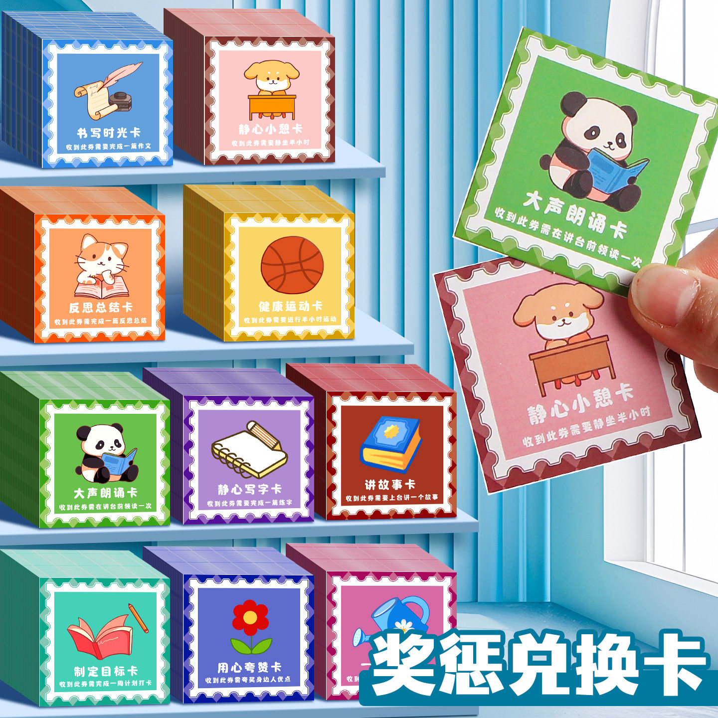 班级奖励卡兑换券奖惩卡免写作业券礼品心愿兑现创意惩罚卡小学生教师课堂互动免罚小卡片家庭亲子互动体验券
