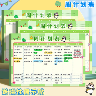 周计划表自律打卡本时间管理周规划学习计划表儿童好习惯养成每日任务墙贴小学生寒假日程本初中生假期记事本