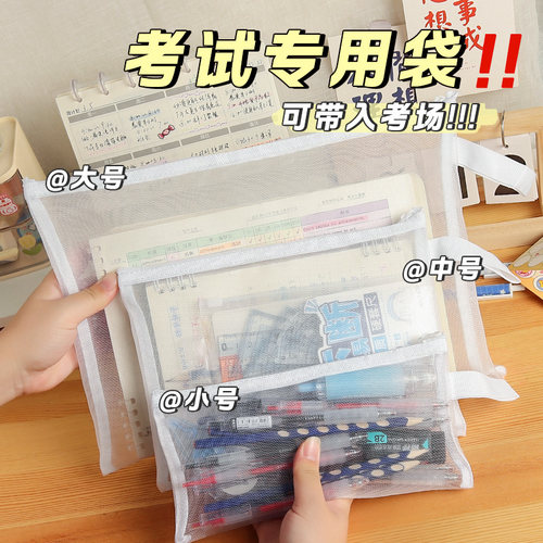 简约透明网纱笔袋学生考试专用