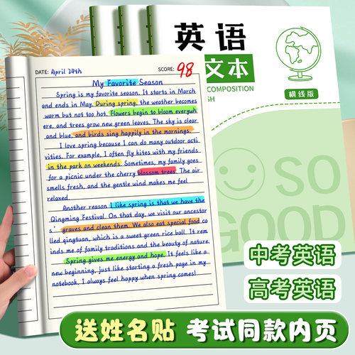 英语作文本初中生一线格英语本