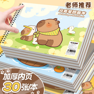 卡皮巴拉A4线圈加厚画画本本子图画本幼儿园专用小学生涂鸦绘画本一年级儿童美术本画册本空白本不透色素描本