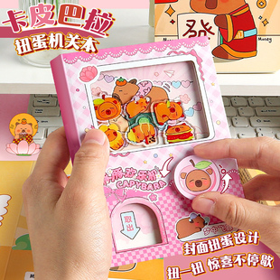 卡皮巴拉扭蛋机口袋本笔记本高颜值手帐机关本小学生解压手账本安静书女孩趣味文具小本子儿童创意礼物扭扭本