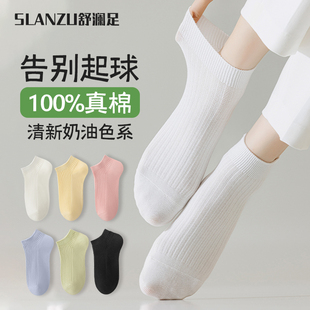 薄款 袜子女夏季 短袜纯棉吸汗防臭ins潮白色防滑不掉跟船袜