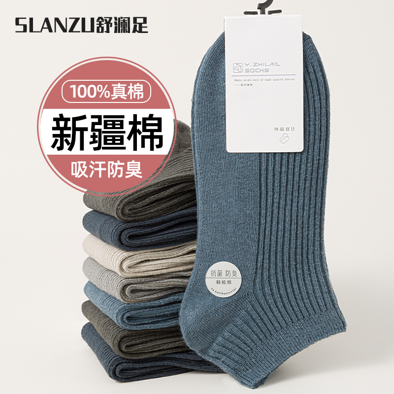 袜子男款春秋季短袜纯棉防臭吸汗青少年运动低帮夏季薄款浅口船袜