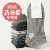 男士 袜子男短袜春秋季 纯棉抗菌吸汗防臭夏薄款 青少年运动短筒船袜
