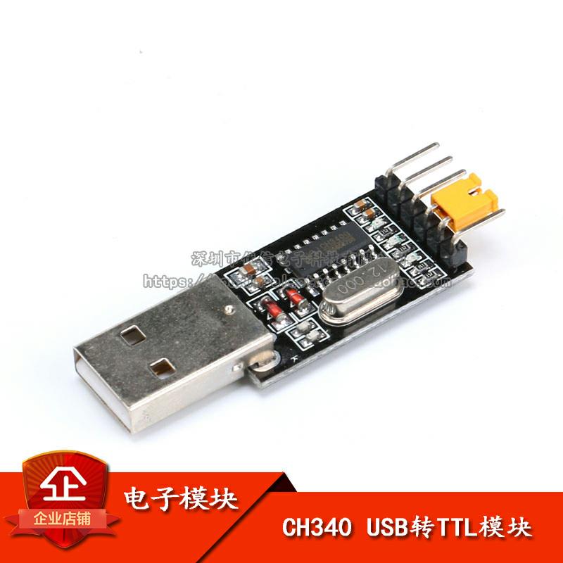 原装正品 USB转TTL CH340模块STC单晶片下载线刷机板USB转串口