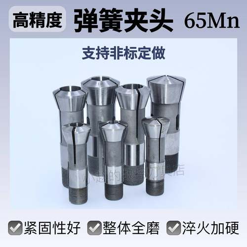 自动车床夹头筒夹高精度仪表夹具弹簧夹头非标定做YB15#20#25型