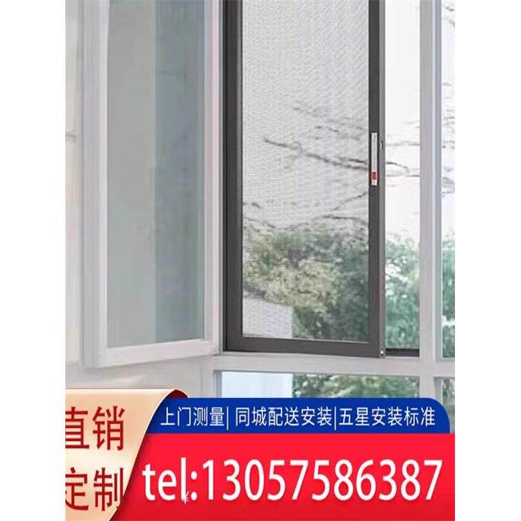金刚网纱窗定制隐形纱窗推拉式铝合金上下拉平开高透防蚊网纱门