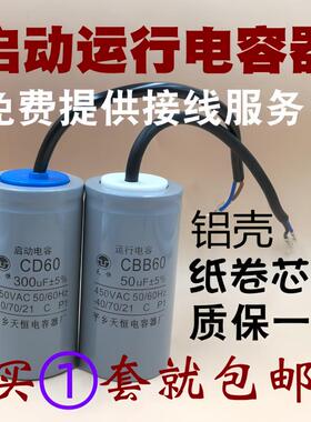 单相电机40/50/300uF/400/500uF电机电容器450V220v启动运行电容