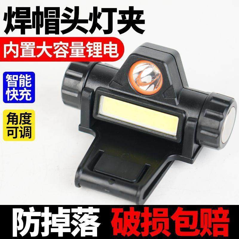 【工厂】自动变光电焊面罩电焊眼镜专用面罩头灯卡扣底座防护面罩,居家日用,防护面具/罩,淘宝优惠券,粉丝福利购,淘宝优惠卷