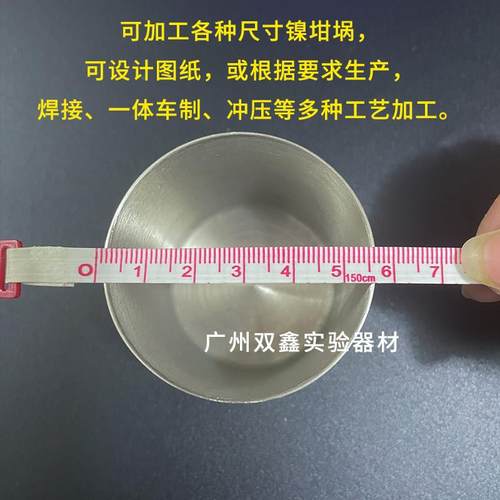 高纯度带盖镍坩埚100ml250ml300ml镍坩埚架 抗碱性 抗腐蚀 可定制