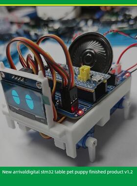 Sngels_wyh博主电子套料桌宠套件stm32桌面电子宠物小狗全套配件
