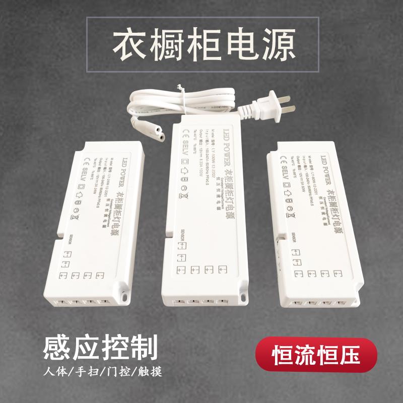 12v橱柜灯带变压器电源衣柜LED超薄变压器220转12v酒柜展柜灯电源
