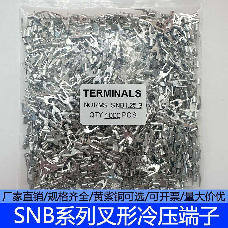 SNB1.25-3.2冷压叉形Y型U型裸端头黄铜线鼻子接线端子SNB1.25-3