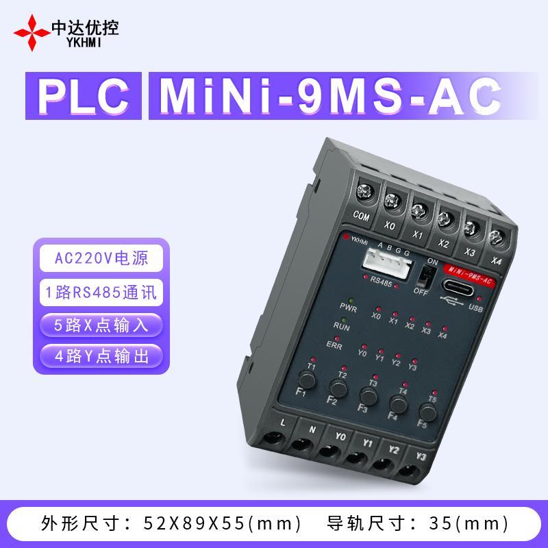 中达优控mini plc fx1s 220v供电 带485 DI/O数字输出