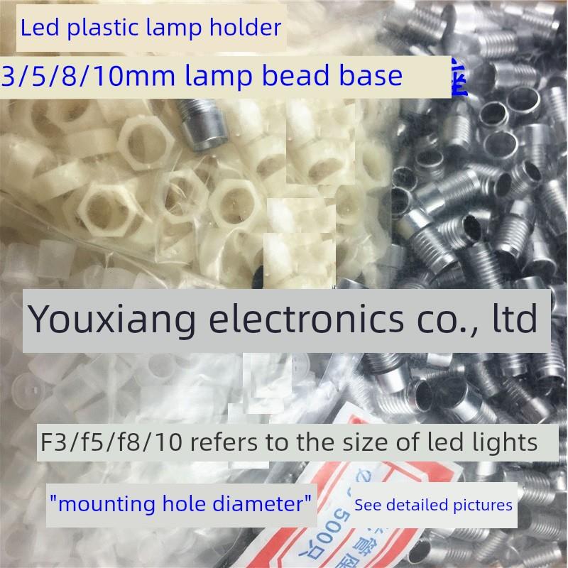F3/5/8/10Mm发光二极管座塑料灯座灯罩Led灯头底座灯罩
