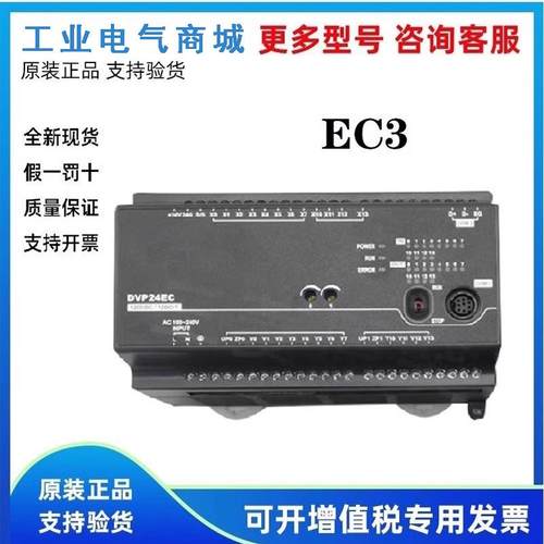 台达PLC EC3可程式设计DVP10/14/16/20/24/30/32/40/48/60EC00R3/