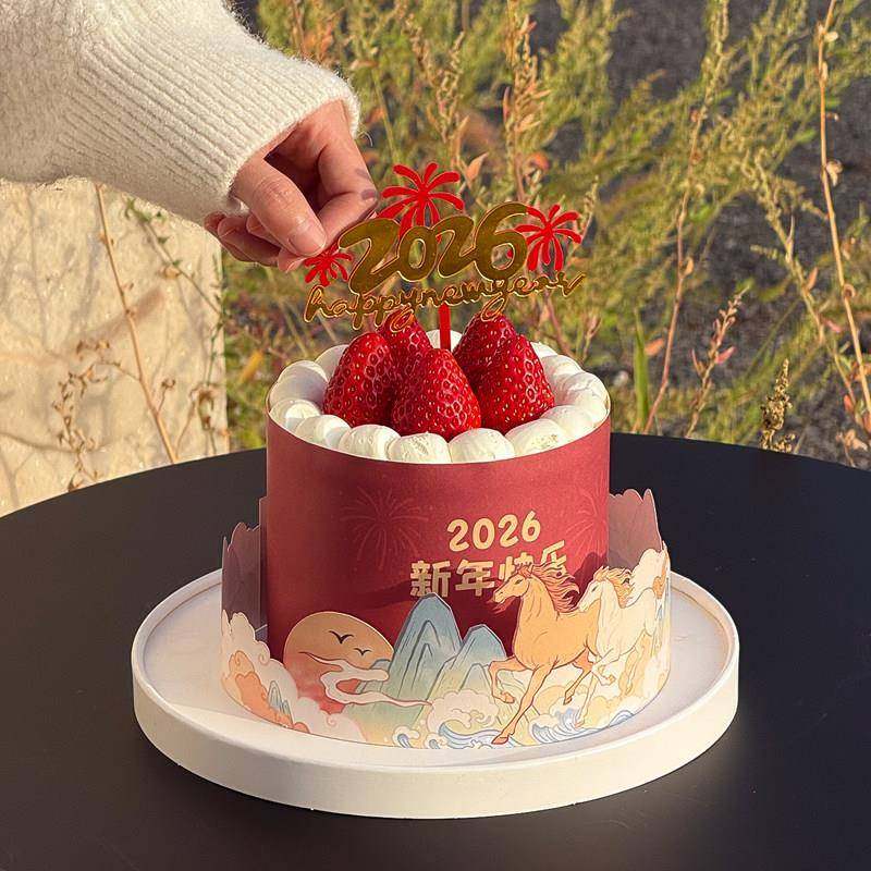 元旦跨年蛋糕装饰马年新年快乐2026双层围边摆件礼花亚克力插件,节庆用品/礼品,节日装扮用品,淘宝优惠券,粉丝福利购,淘宝优惠卷