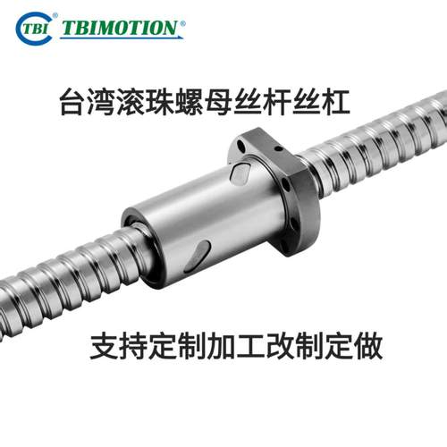 TBI丝杆螺母SFHR/SFNHR01205 01210 01605 01610 01616 01620B1DC