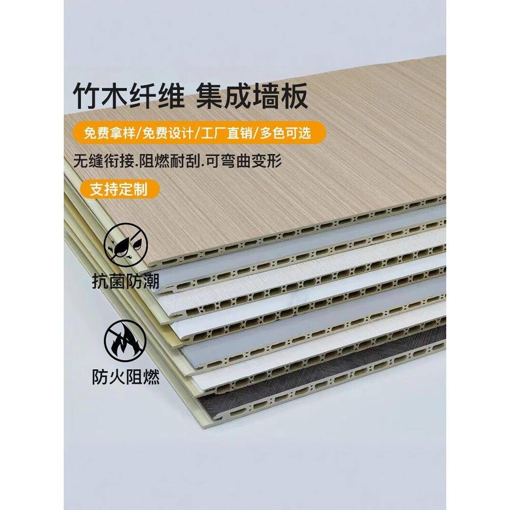 竹木纤维集成墙板免漆木饰面板碳晶板石塑板竹炭板护墙板无缝装饰