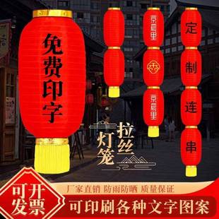 大红冬瓜灯笼绸布折叠连串红灯笼户外防水防晒长百福广告定制印字