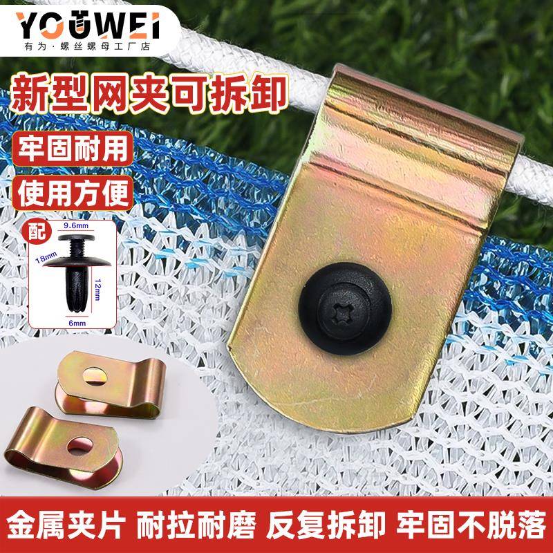 遮阳网卡扣网夹固定夹防晒大棚夹网配件固定扣圆形卡扣夹子神器