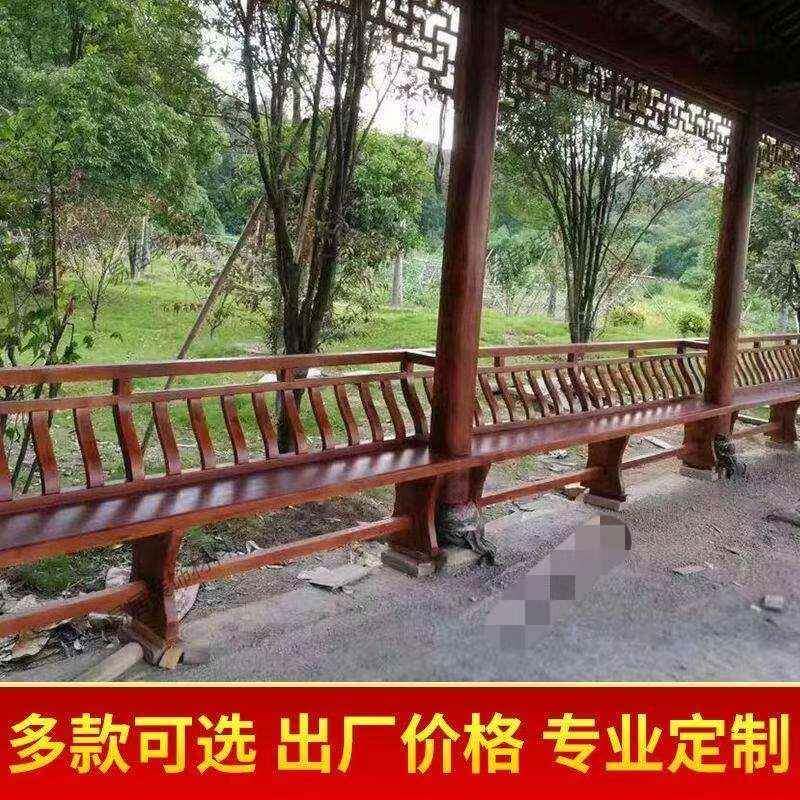 实木美人靠吴王靠座板凉亭靠背椅中式仿古阳台护栏花园户外长廊