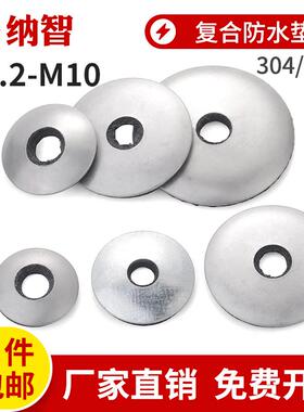 304不锈钢覆合垫片镀锌防水自攻垫圈EDPM橡胶钻尾垫片