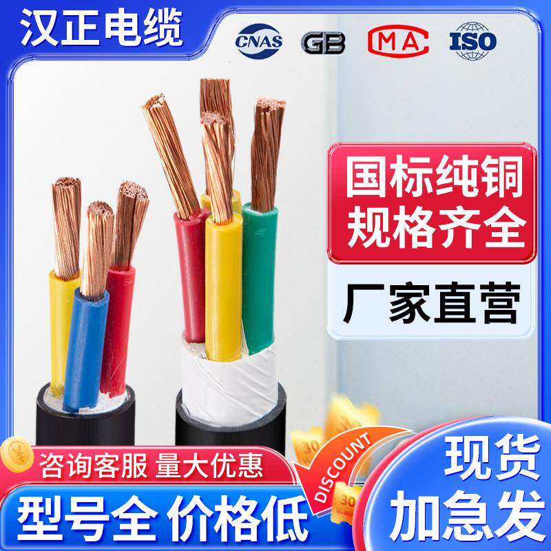 国标RVV铜芯电缆线2/3/4/5芯1.5/2.5/4/6平方户外软芯护套线电线