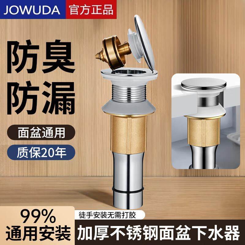 卫生间洗手盆304下水器套装面盆台盆洗手池洗脸盆下水管通用全套,家装主材,下水器,淘宝优惠券,粉丝福利购,淘宝优惠卷