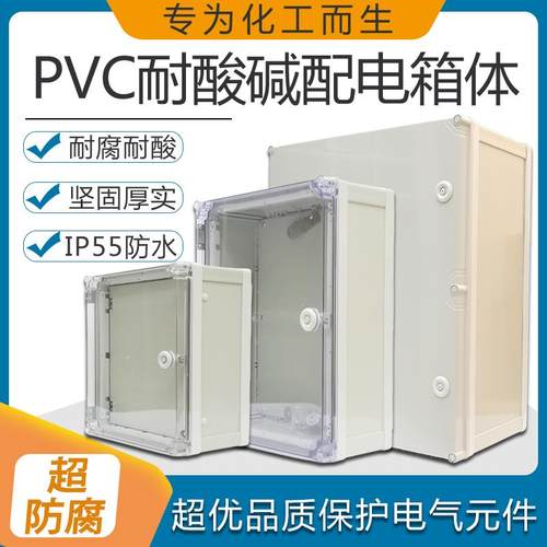 400*300*250PVC带锁塑料防水盒阻燃防腐配电接线 线盒基业控制强