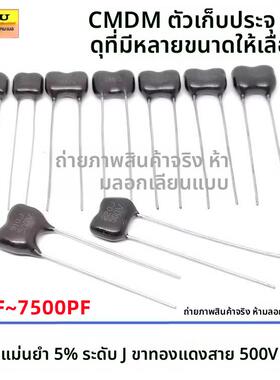 500V 1P-10000PF 22P 47P 100P 220P 430P 4700PF CY2 银云母电容