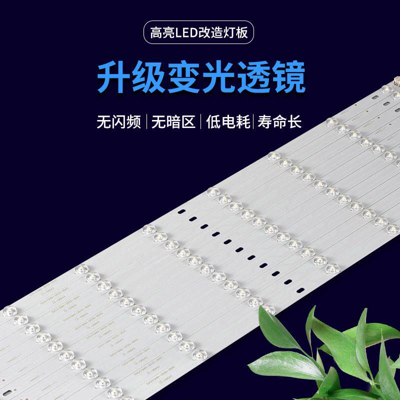 led灯条吸顶灯客厅灯高亮改造灯板长条灯芯节能灯带替换贴片光源