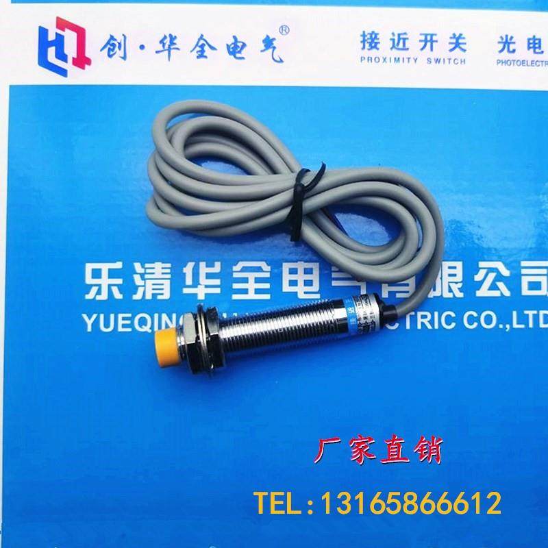 华全接近开关LJ12A3-4-Z/BX直流三线NPN常开5V24V传感器M12电感式